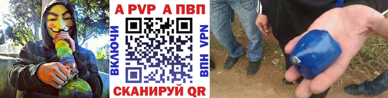 A-PVP Соль  Яранск 