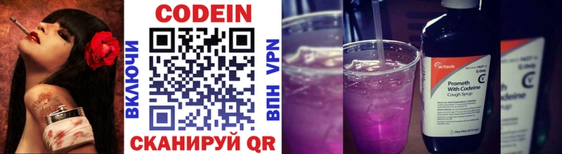 магазин Яранск blacksprut Кодеиновый сироп Lean Purple Drank