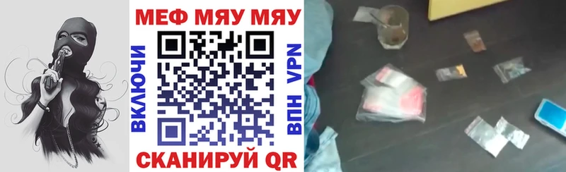 Мефедрон VHQ  сайты даркнета телеграм  Яранск  как найти закладки 